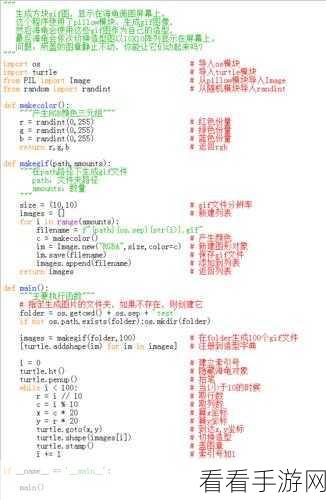 Python Turtle 命令速度自定义秘籍大揭秘