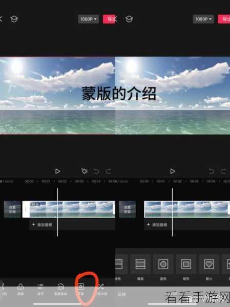 剪映电脑版,轻松实现视频画面一分为二的绝妙技巧