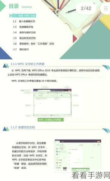 轻松掌握！WPS 表格转文本的实用秘籍