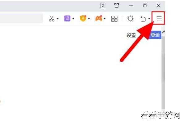 轻松搞定!360 极速浏览器搜索栏关闭秘籍