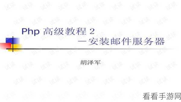 探究 PHP 简易服务器的安全性之谜
