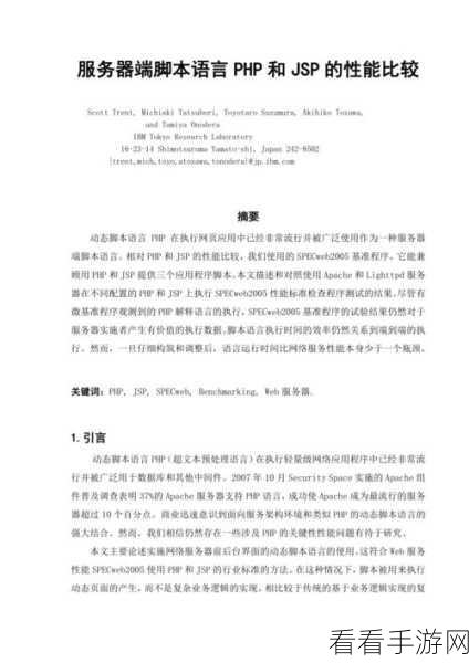 探究 PHP 简易服务器的安全性之谜