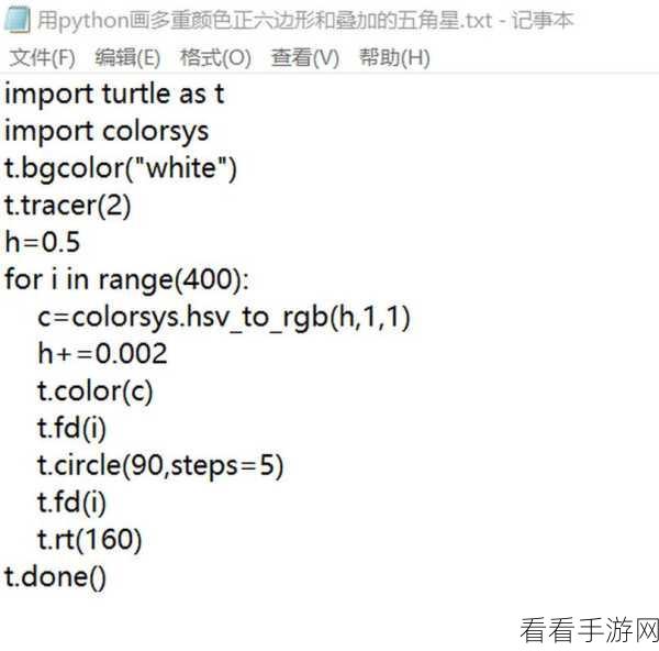 Python Turtle 颜色填充秘籍大揭秘