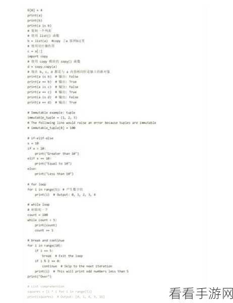 Python 交互式命令的安全隐患大揭秘