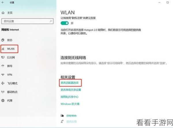 轻松解决!Win10 移动热点自动关闭不再烦