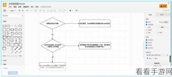 轻松搞定！Draw.io 画好的图完美导入 Word 秘籍
