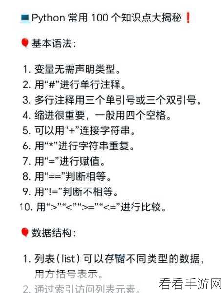Python 交互式命令安全性隐患大揭秘