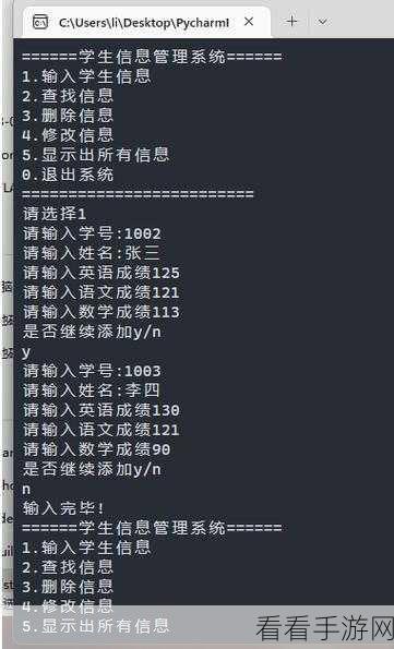 掌握 Python 交互式命令的会话状态管理秘籍