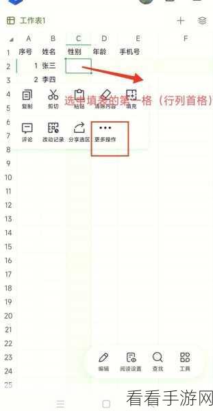 轻松搞定!电脑版金山文档表格数据导入秘籍