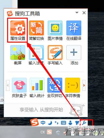 搜狗拼音输入法工具栏隐藏秘籍大公开