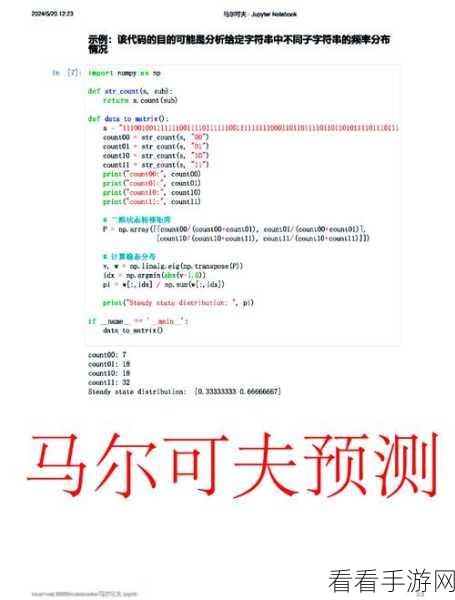 探寻 Python 交互式命令的性能奥秘