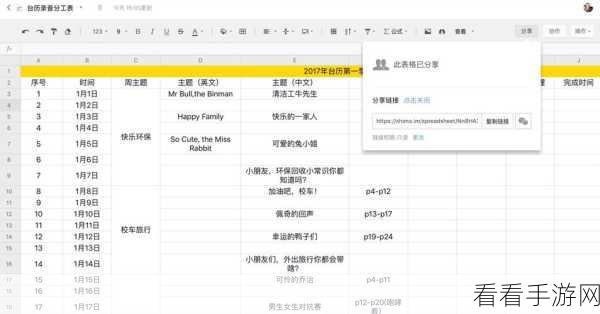 石墨文档文字批量替换秘籍,轻松修改的高效方法
