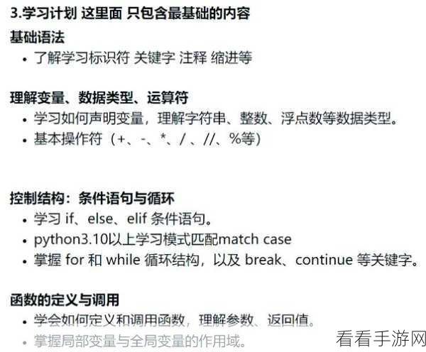 Python 交互式命令,提升响应速度的秘籍大揭秘