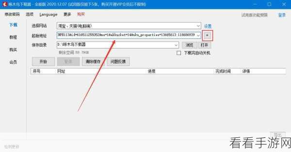 轻松搞定啄木鸟下载器文件保存目录更改