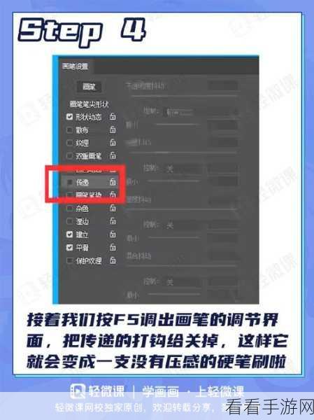 Sai 画笔形状设置秘籍,轻松调整笔尖形状