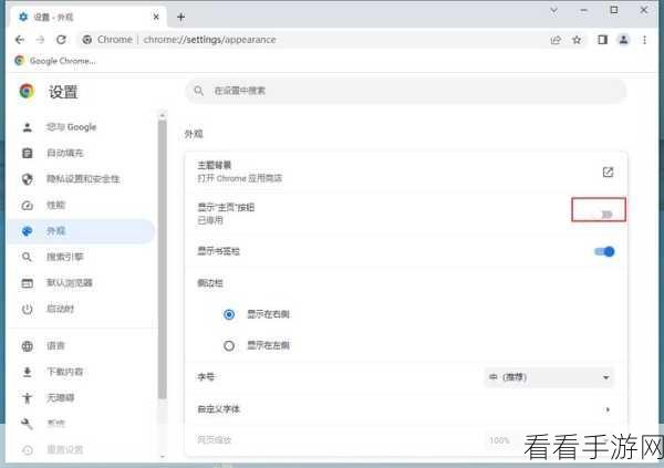 轻松搞定!谷歌浏览器付款方式保存提示关闭秘籍