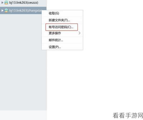 轻松搞定!Foxmail 邮箱字体大小设置秘籍