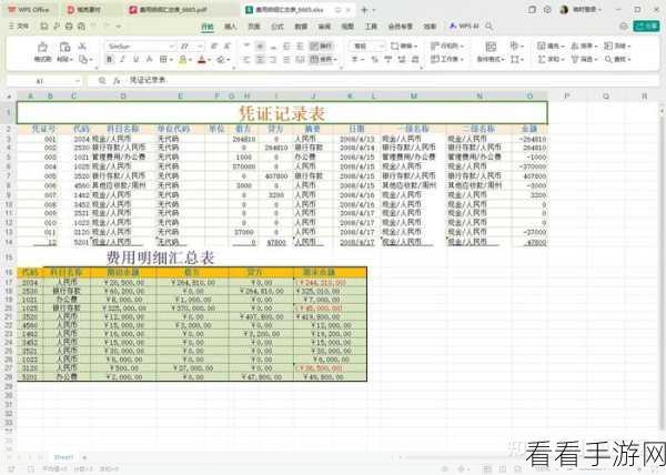 电脑版 WPS 文字转表格秘籍,轻松搞定转换难题