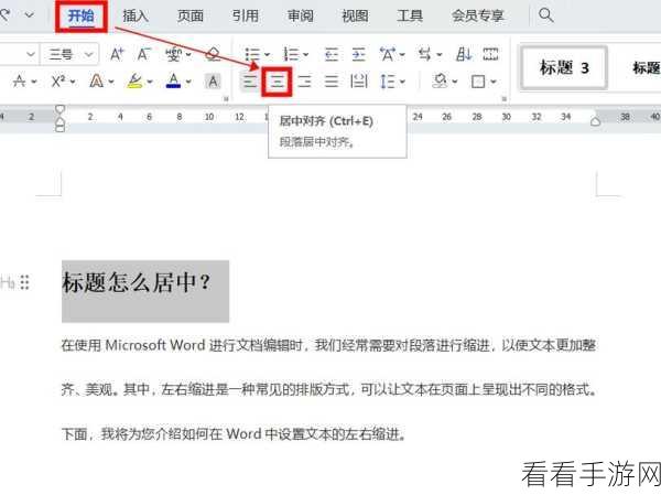 轻松搞定!WPS 文字页面上下居中设置秘籍