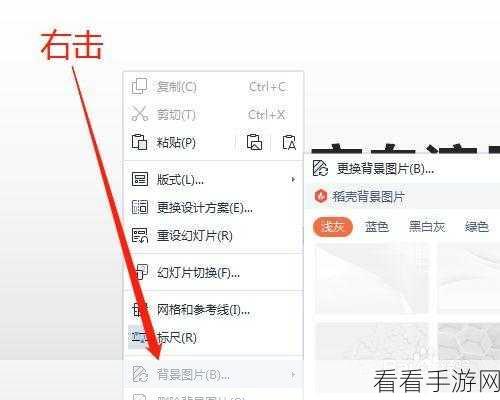 WPS 演示中为图片添加推动声的神奇技巧