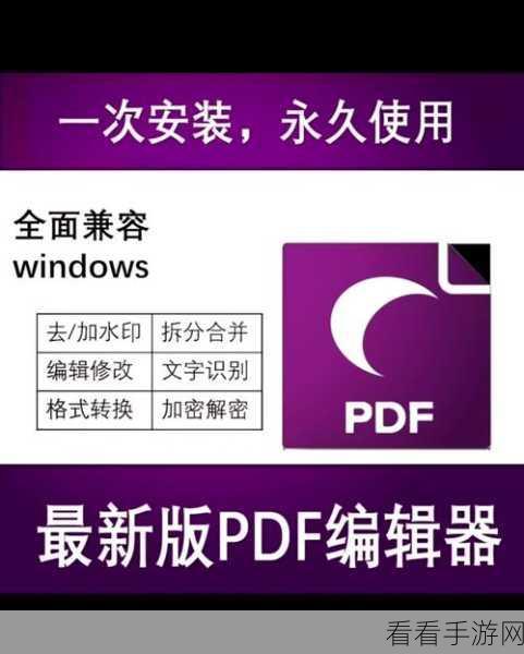 福昕 PDF 编辑器，轻松实现 PDF 文件图像打印秘籍