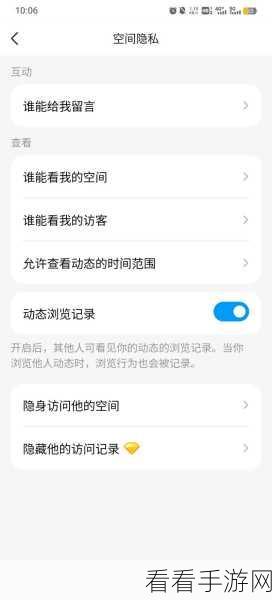 轻松掌握！QQ 空间 3 天可见设置秘籍