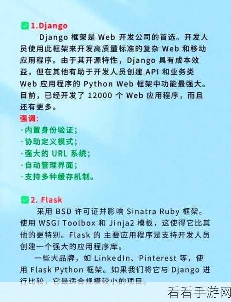 Python 中 CD 命令常见错误大揭秘