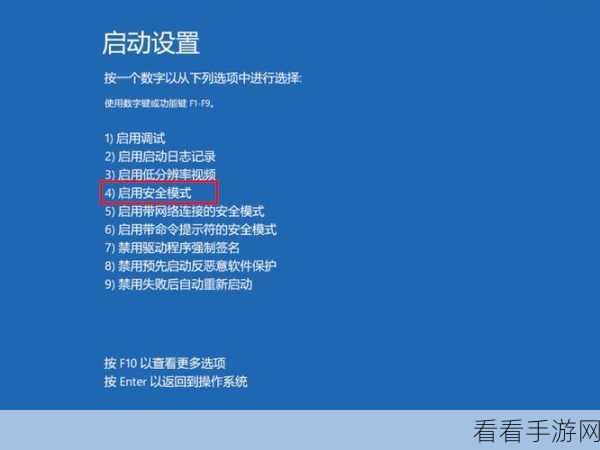 Win10 系统自动运行疑难解答与通知设置秘籍