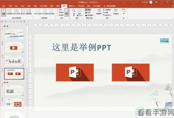 轻松掌握！PPT 为图片添加虚线框的秘籍