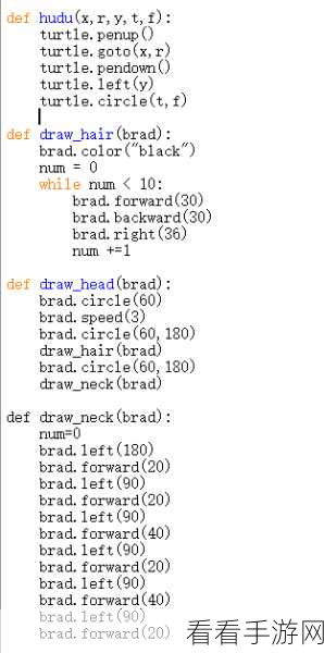 Python Turtle 命令，优化代码结构的秘籍