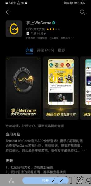 WeGame 绑定安全手机秘籍大公开