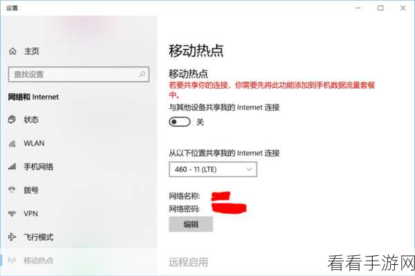 Win10 系统巧设前台下载更新带宽流量秘籍