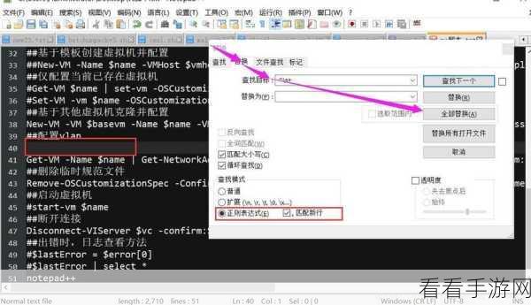 EditPlus 高效删除文本空行秘籍