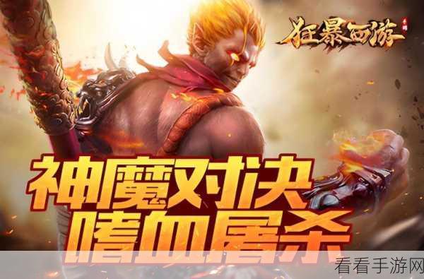 封神霸业新版震撼上线，神话动作RPG手游再掀狂潮