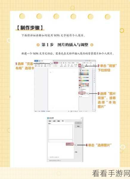 轻松掌握！WPS PDF 电脑版测量形状面积秘籍