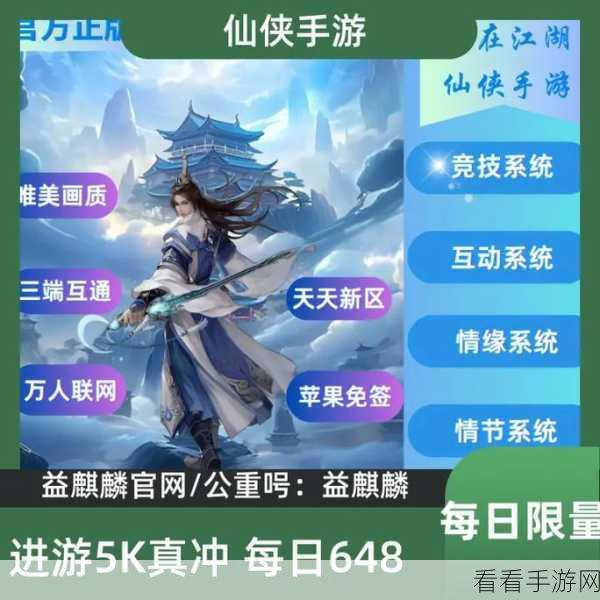 奇幻剑侠传手游下载-纯正国风唯美大气的仙侠角色扮演的修仙冒险手游