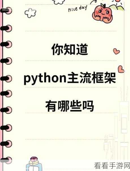 Python 交互式命令常见问题大揭秘