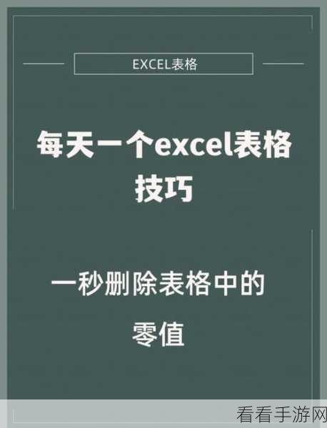 轻松搞定！Excel 每格添加一字秘籍