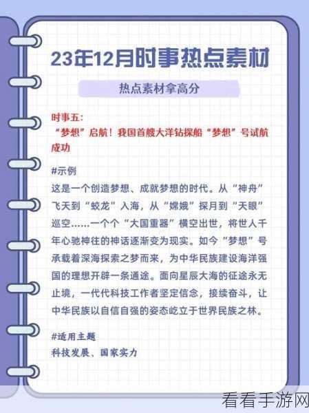 轻松搞定，关闭百度时事热点的方法全解析