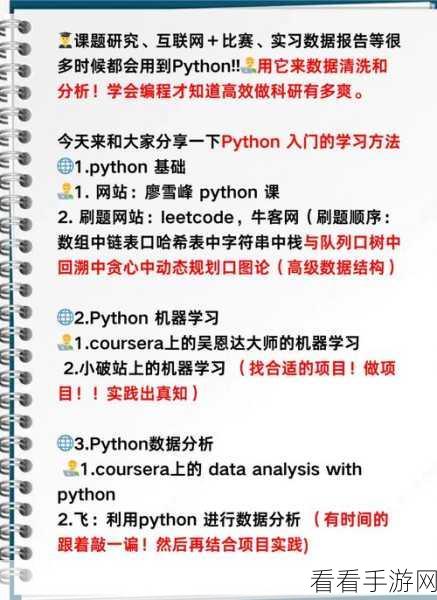 Python 交互式命令能否开启网络编程之门？