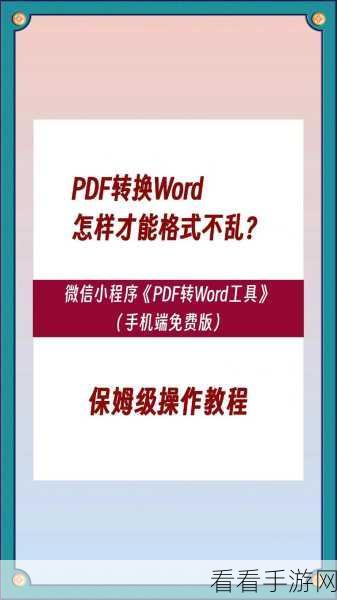 WPS Word 换行符转回车符秘籍，批量操作轻松搞定