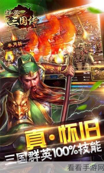 三国群英挂机最新版下载_三国题材的角色扮演类手游