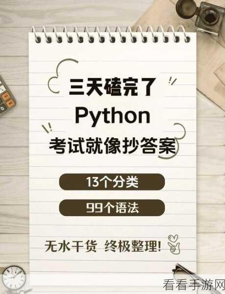 Python 交互式命令性能优化秘籍大揭秘