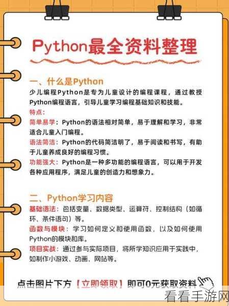 掌握 Python 交互式命令会话保存秘籍