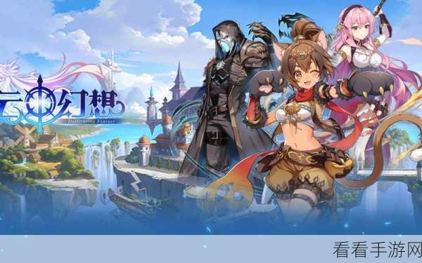 云中幻想无限礼包版下载-最新的3D卡牌RPG角色扮演类手游