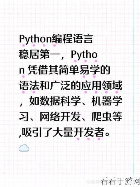 Python 交互式命令能否助力机器学习探秘