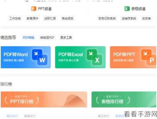 轻松搞定！WPS PPT 中两文档同窗口显示秘籍