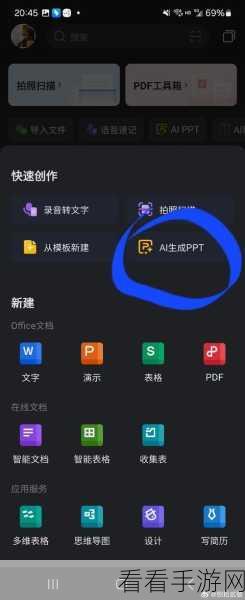 轻松搞定！WPS PPT 中两文档同窗口显示秘籍