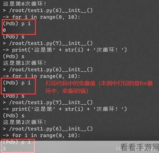 Python PDB 命令更新，用法是否面临变革？