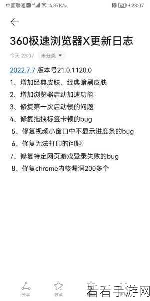 轻松搞定 360 极速浏览器缓存清理秘籍